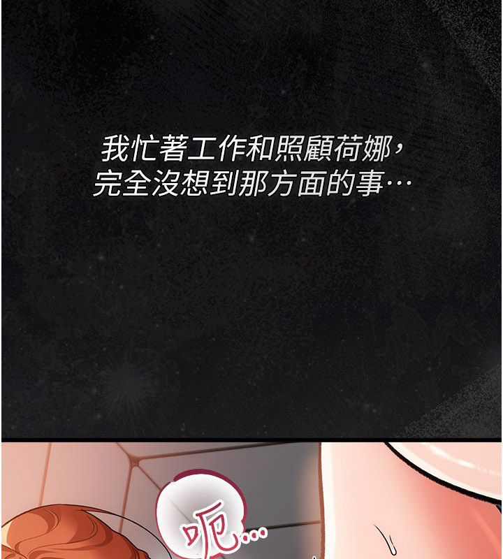 借妻条约第56話-選擇隱忍的職場母親