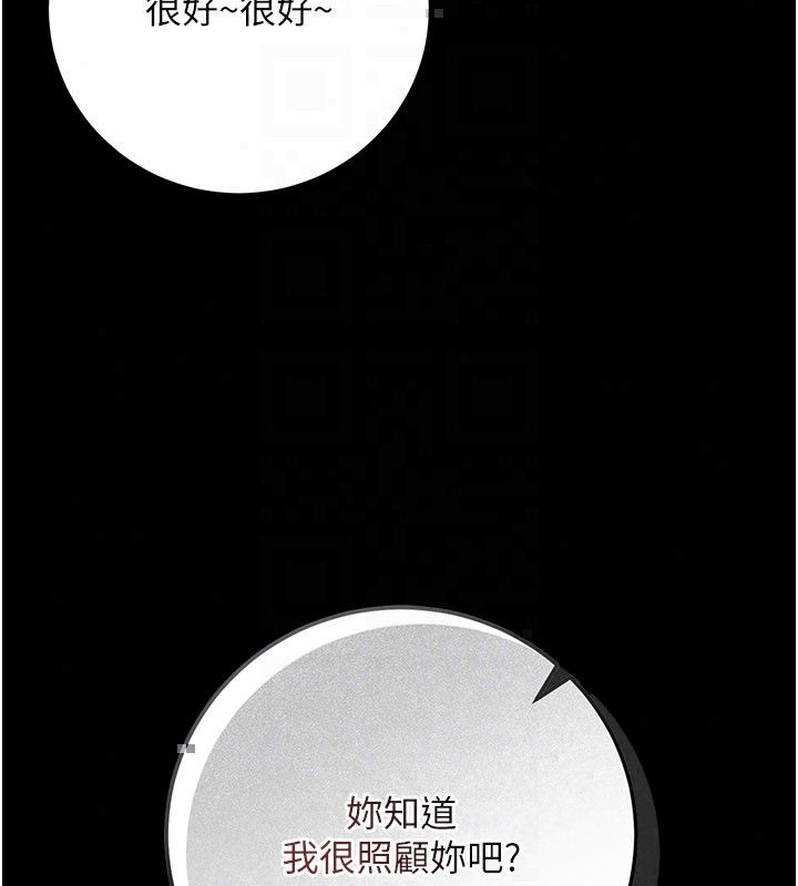 借妻条约第56話-選擇隱忍的職場母親