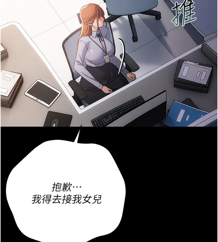 借妻条约第56話-選擇隱忍的職場母親
