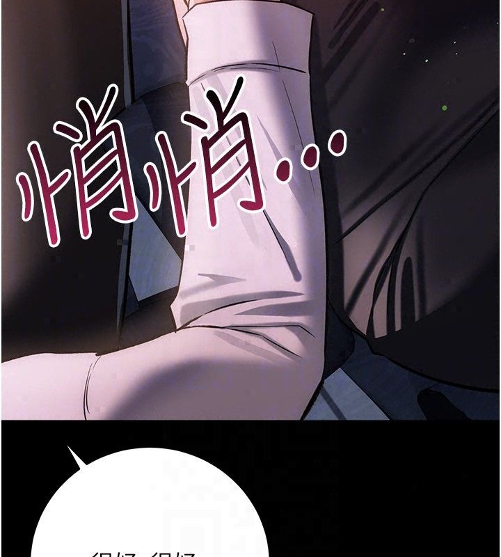 借妻条约第56話-選擇隱忍的職場母親