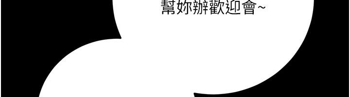 借妻条约第56話-選擇隱忍的職場母親