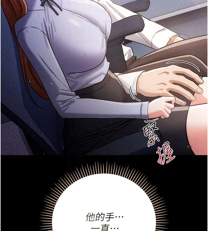 借妻条约第56話-選擇隱忍的職場母親