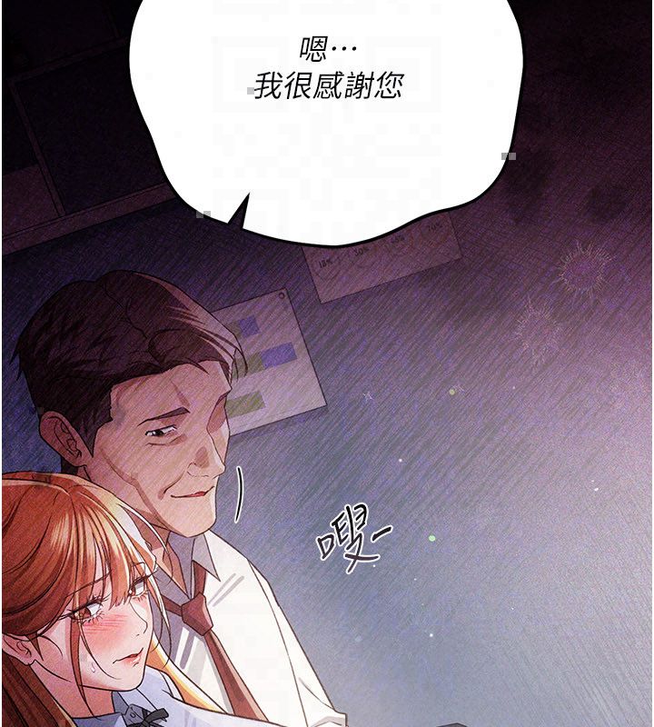 借妻条约第56話-選擇隱忍的職場母親