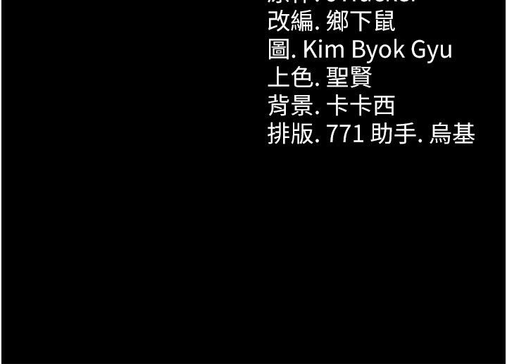 借妻条约第56話-選擇隱忍的職場母親
