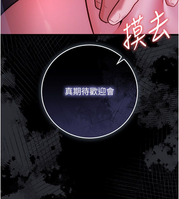 借妻条约第56話-選擇隱忍的職場母親