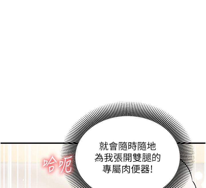 催眠偷心计第26話-等待新獵物上鉤