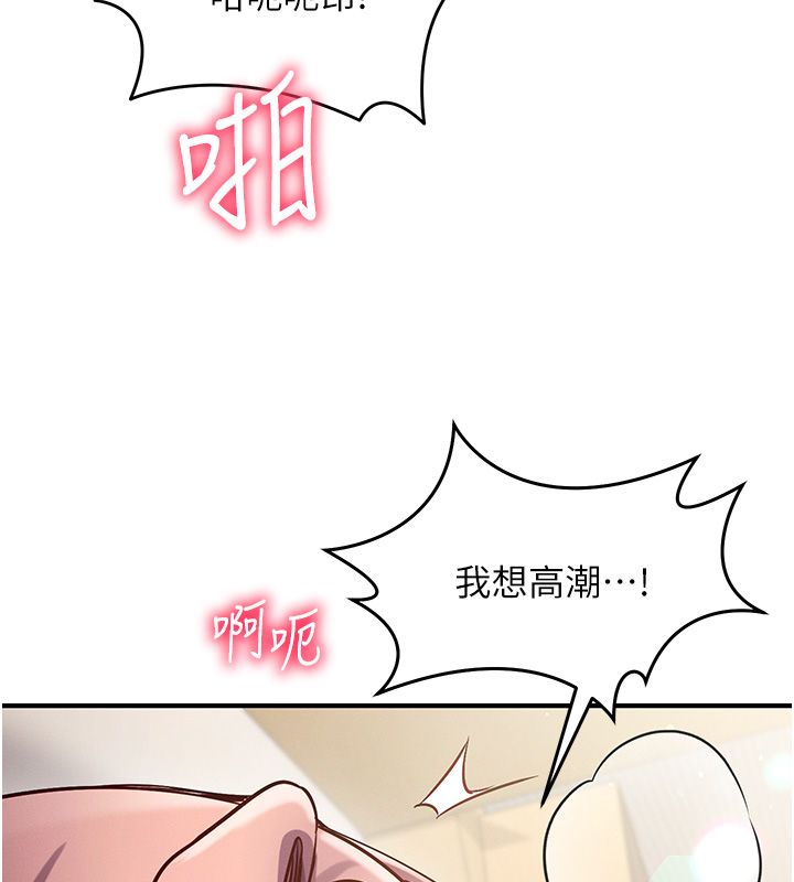 催眠偷心计第26話-等待新獵物上鉤