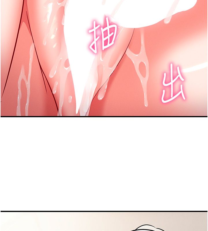 催眠偷心计第26話-等待新獵物上鉤