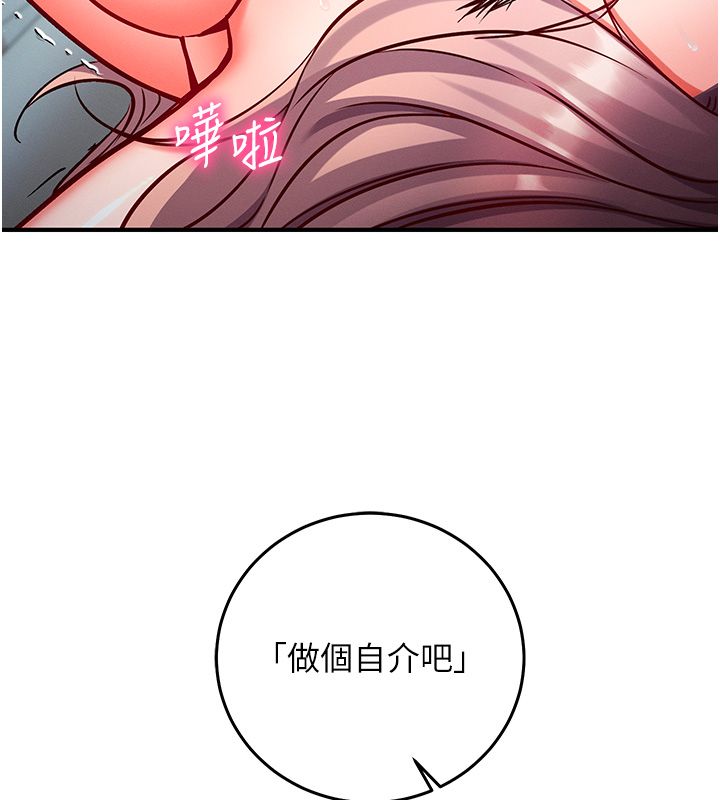 催眠偷心计第26話-等待新獵物上鉤