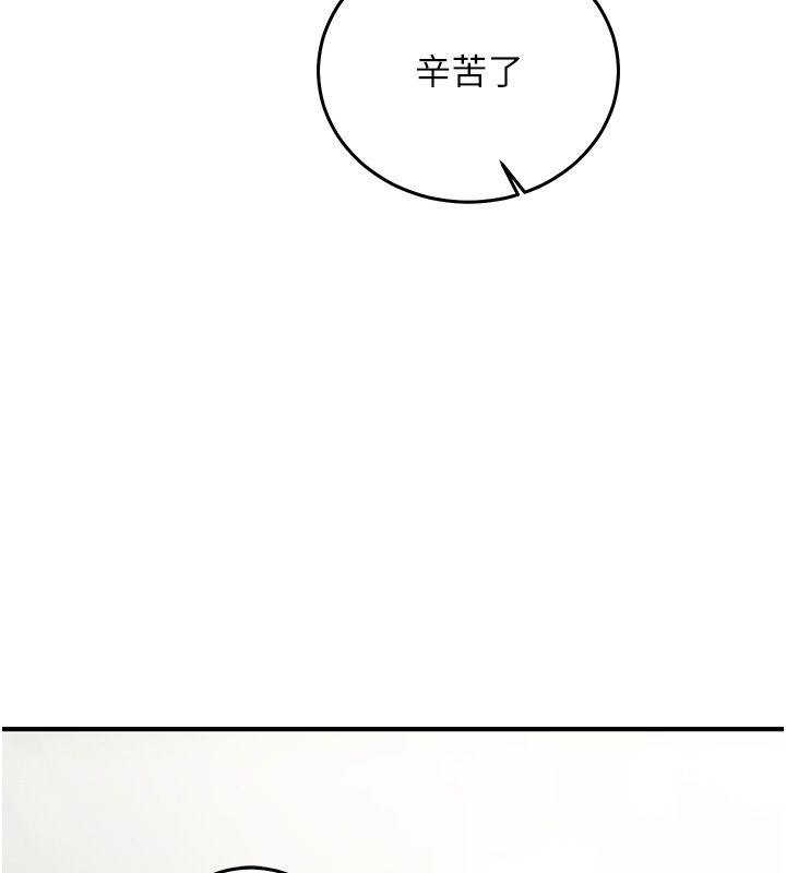 催眠偷心计第26話-等待新獵物上鉤