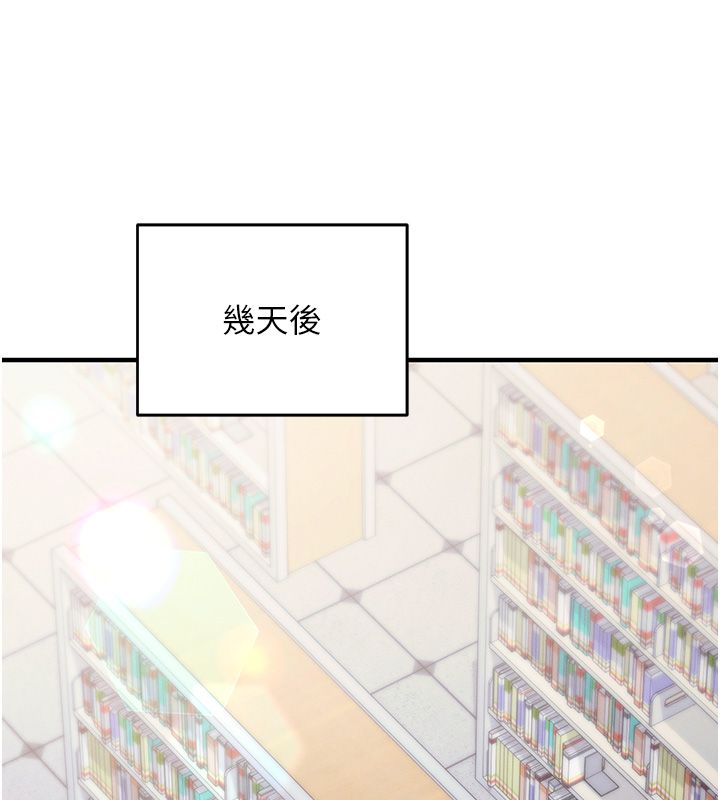 催眠偷心计第26話-等待新獵物上鉤