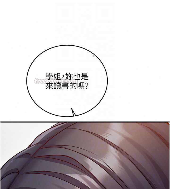 催眠偷心计第26話-等待新獵物上鉤