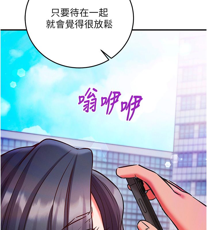 催眠偷心计第26話-等待新獵物上鉤