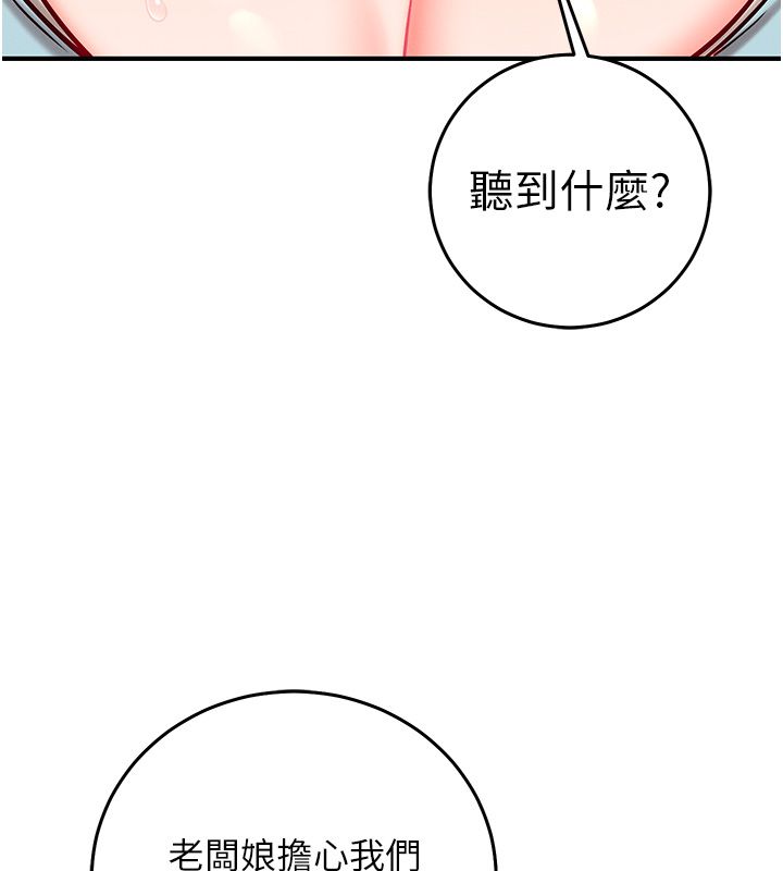 催眠偷心计第26話-等待新獵物上鉤