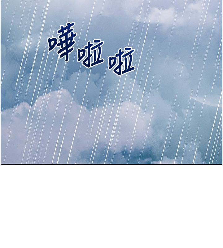 催眠偷心计第26話-等待新獵物上鉤