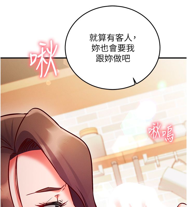 催眠偷心计第26話-等待新獵物上鉤