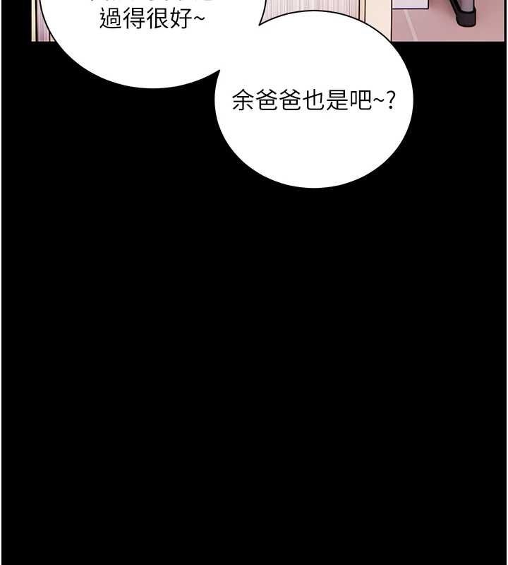 老师的亲密指导第109話-領取夏日清涼獎賞