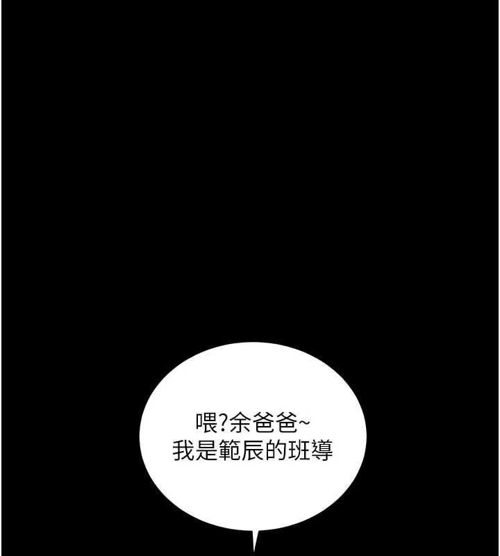 老师的亲密指导第109話-領取夏日清涼獎賞