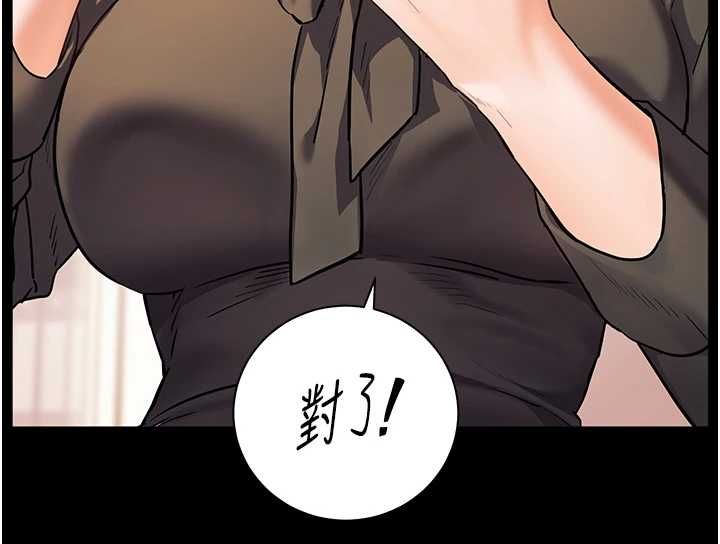老师的亲密指导第109話-領取夏日清涼獎賞