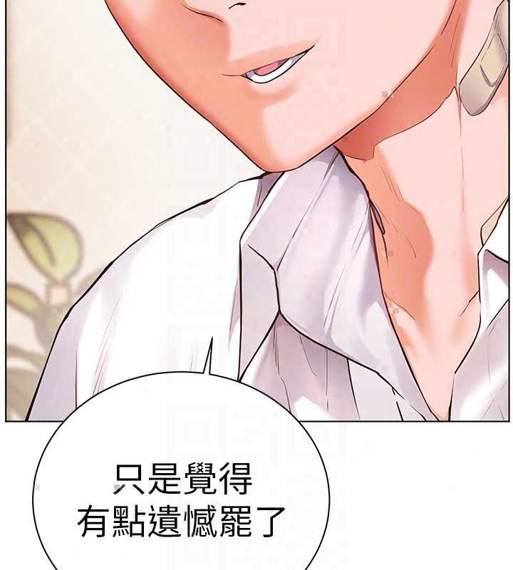老师的亲密指导第109話-領取夏日清涼獎賞