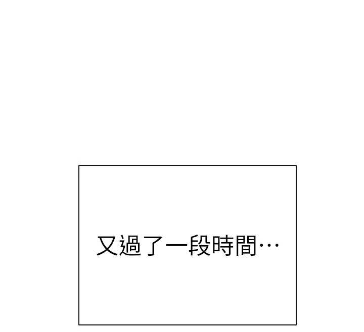 老师的亲密指导第109話-領取夏日清涼獎賞