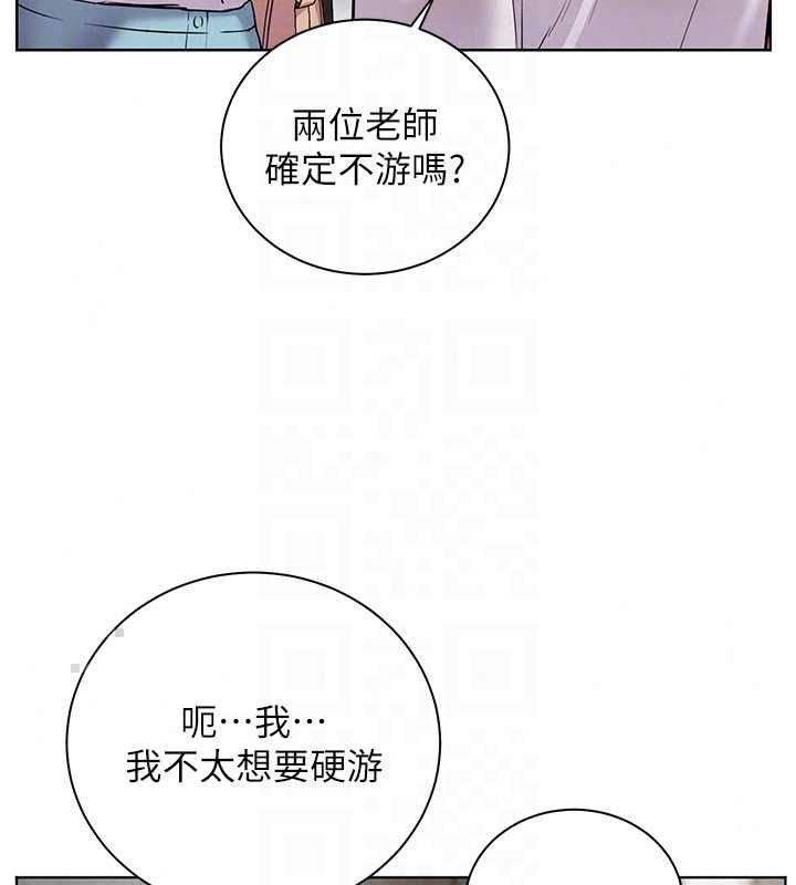 老师的亲密指导第109話-領取夏日清涼獎賞
