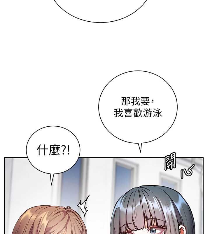 老师的亲密指导第109話-領取夏日清涼獎賞