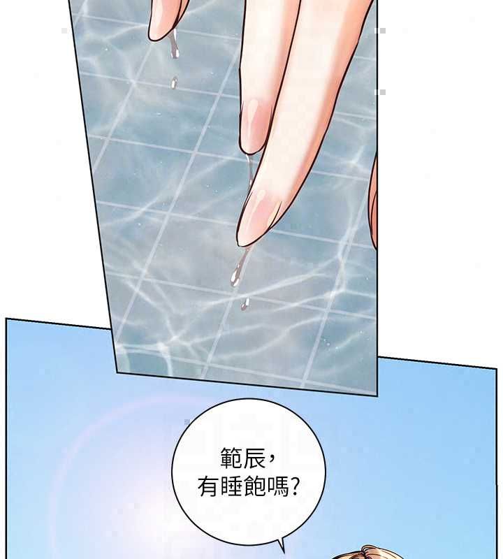 老师的亲密指导第109話-領取夏日清涼獎賞