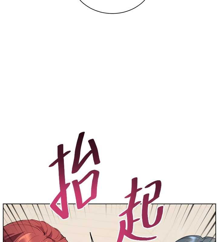 老师的亲密指导第109話-領取夏日清涼獎賞