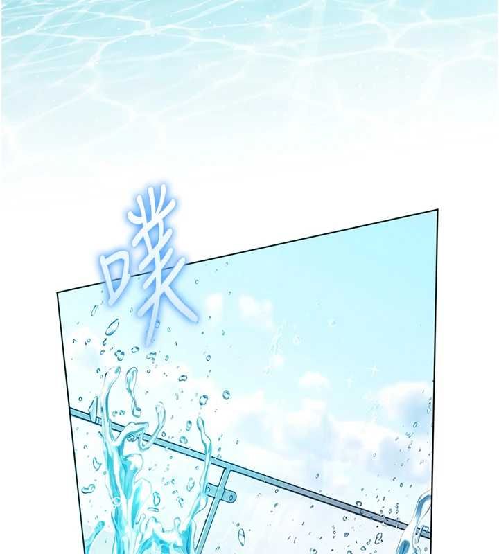 老师的亲密指导第109話-領取夏日清涼獎賞