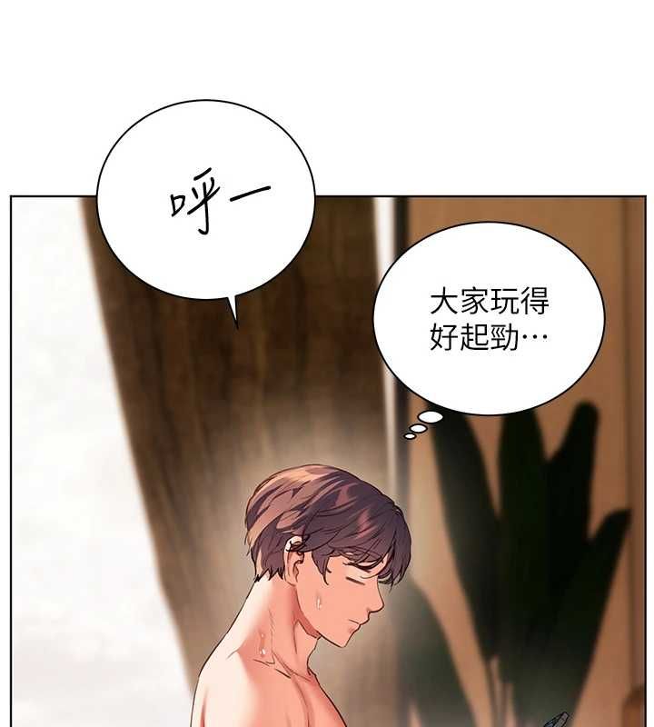老师的亲密指导第109話-領取夏日清涼獎賞