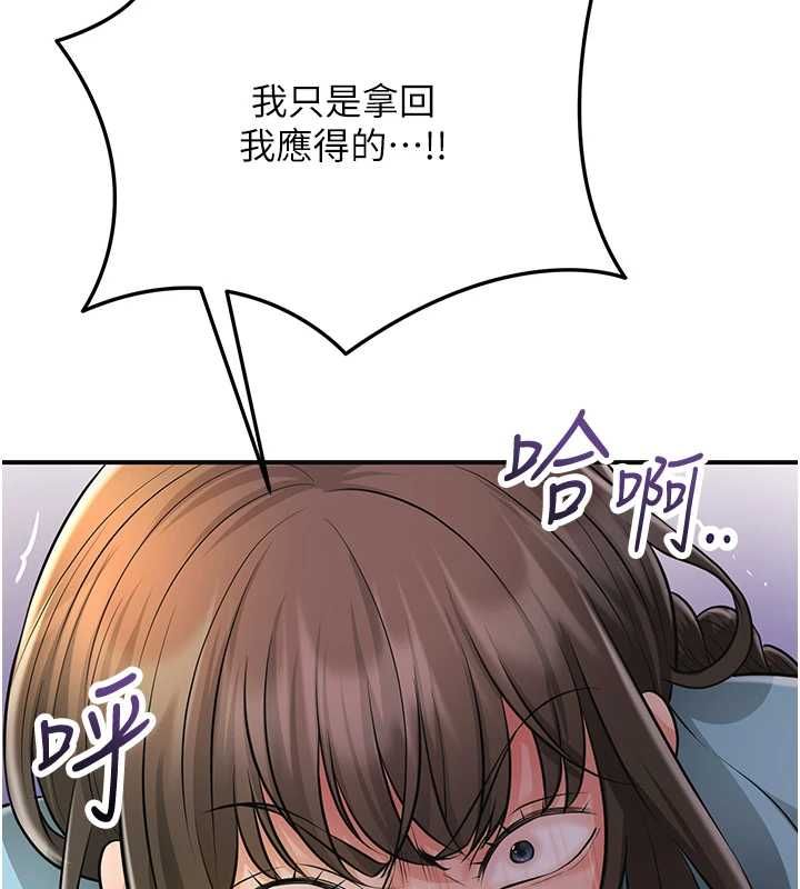 花容湿色:取花点第113話-讓我為夫人治療吧