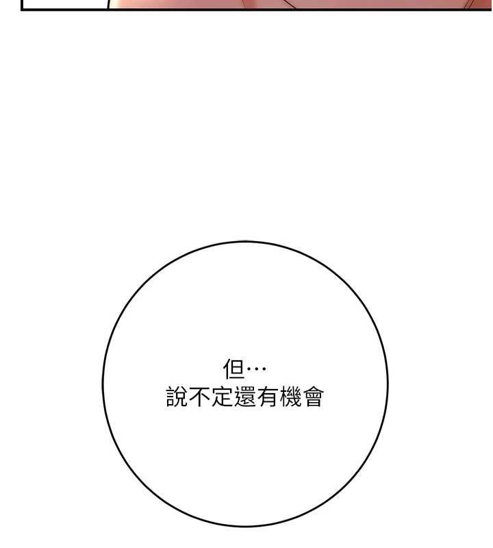 花容湿色:取花点第113話-讓我為夫人治療吧
