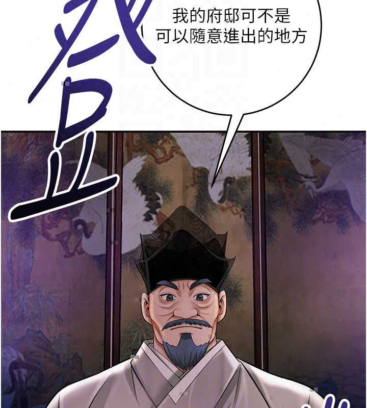 花容湿色:取花点第113話-讓我為夫人治療吧