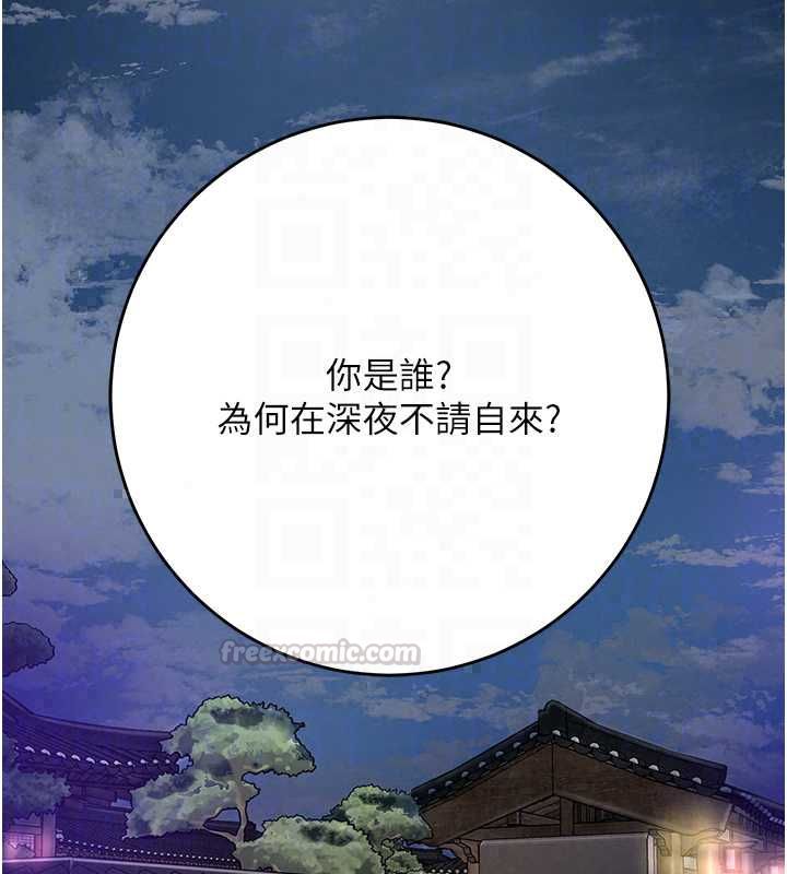 花容湿色:取花点第113話-讓我為夫人治療吧