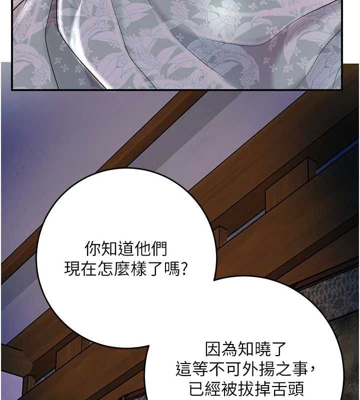 花容湿色:取花点第113話-讓我為夫人治療吧