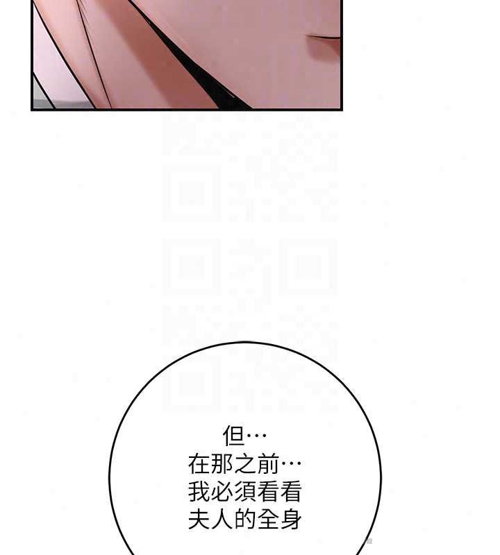 花容湿色:取花点第113話-讓我為夫人治療吧
