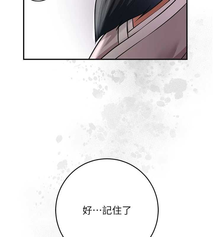 花容湿色:取花点第113話-讓我為夫人治療吧
