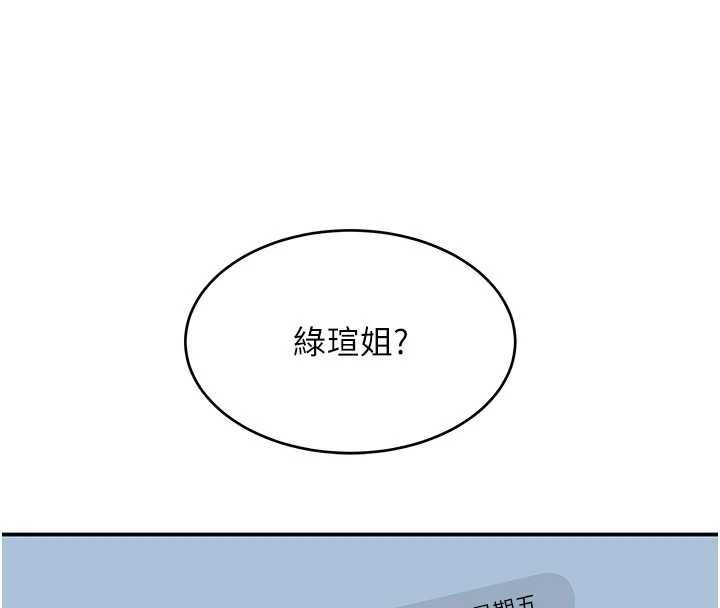 斯文坏猫猫第10話-愛上被內射的快感