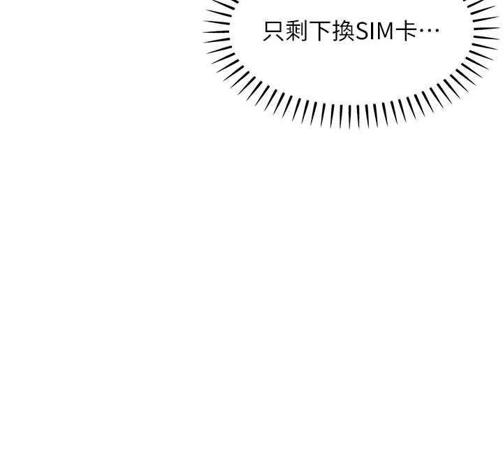 衣锦还乡第56話-最惡劣的侵犯終於上演
