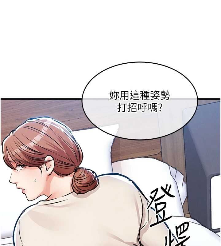 衣锦还乡第56話-最惡劣的侵犯終於上演