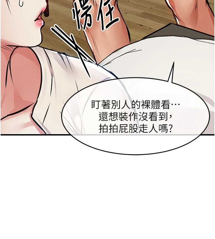 衣锦还乡第56話-最惡劣的侵犯終於上演