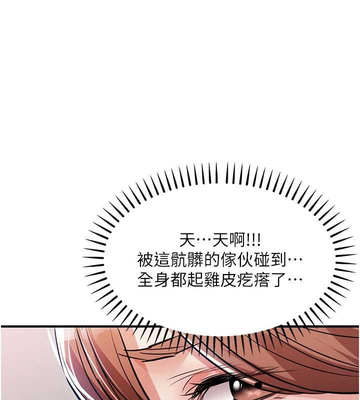 衣锦还乡第56話-最惡劣的侵犯終於上演