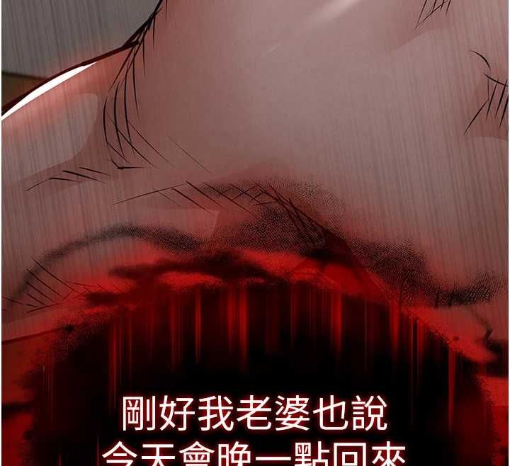 衣锦还乡第56話-最惡劣的侵犯終於上演