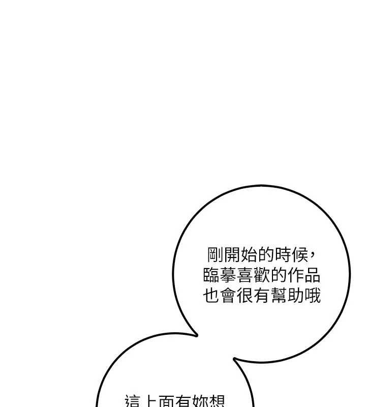 校园成人礼第47話-我是成人小說男主角?!