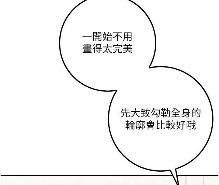 校园成人礼第47話-我是成人小說男主角?!