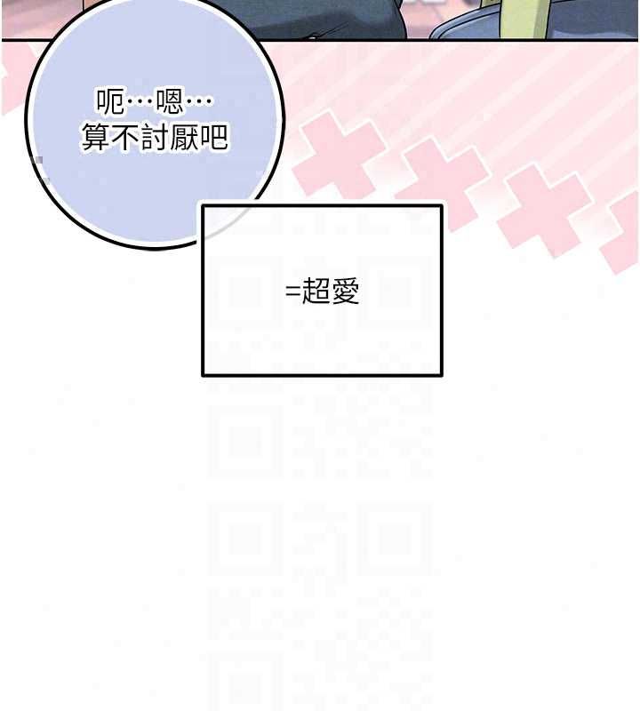 校园成人礼第47話-我是成人小說男主角?!