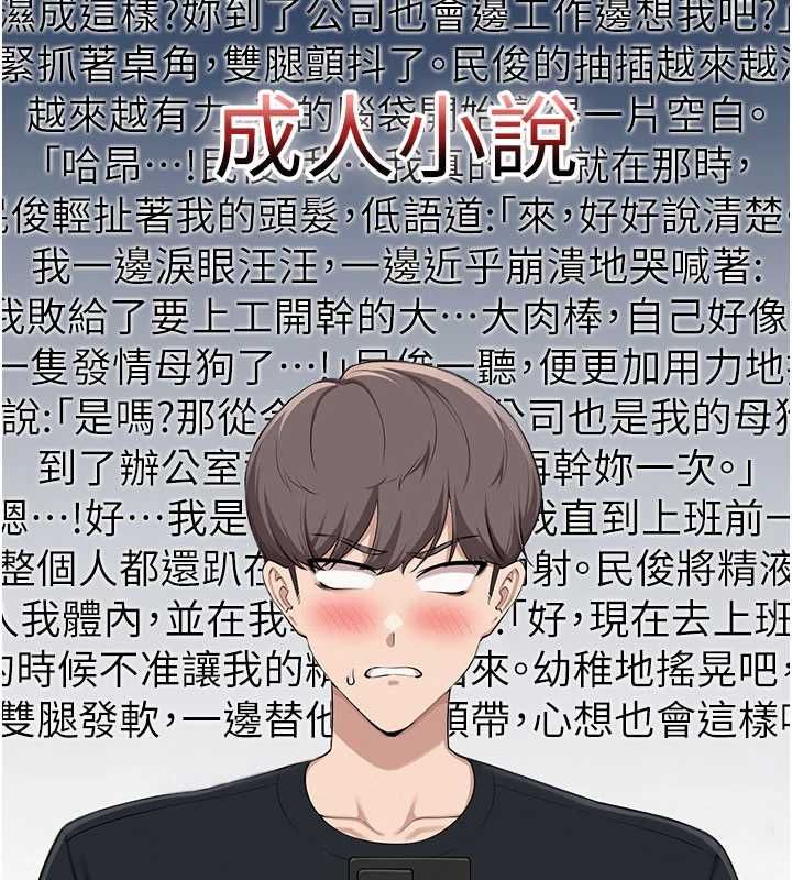 校园成人礼第47話-我是成人小說男主角?!