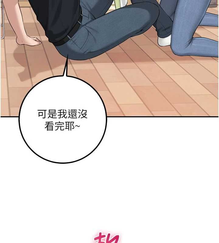 校园成人礼第47話-我是成人小說男主角?!