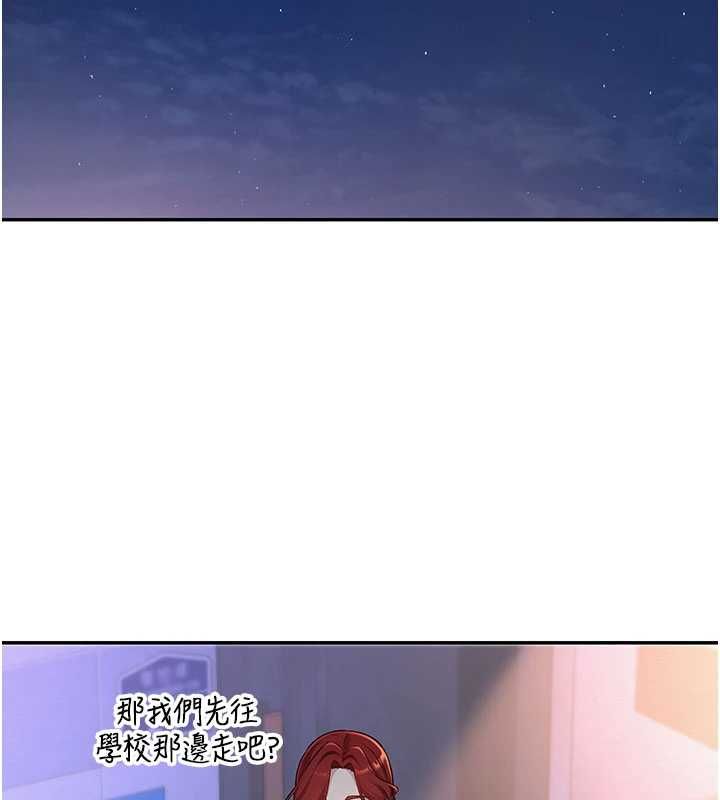 校园成人礼第47話-我是成人小說男主角?!